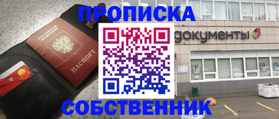 прописка ребенка в Карачаевске