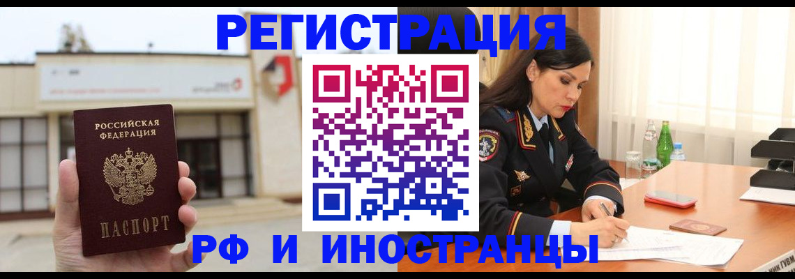 временная регистрация госуслуги в Карачаевске