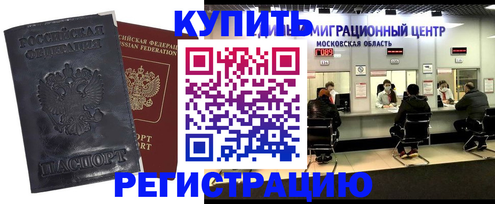 прописка иностранных граждан в Карачаевске