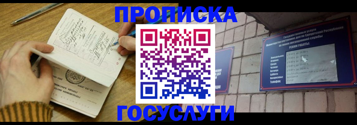 прописка иностранных граждан в Карачаевске