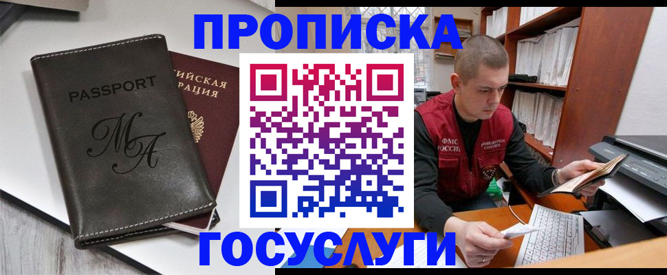 прописка паспорт в Карачаевске
