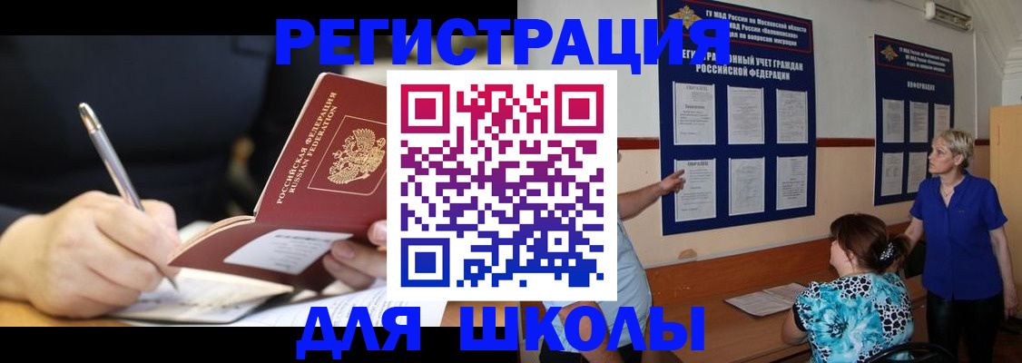 прописка для военкомата в Карачаевске