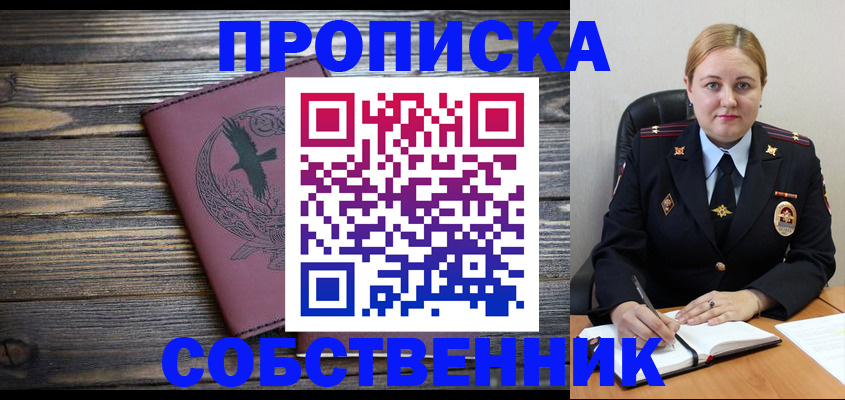 прописка для военкомата в Карачаевске