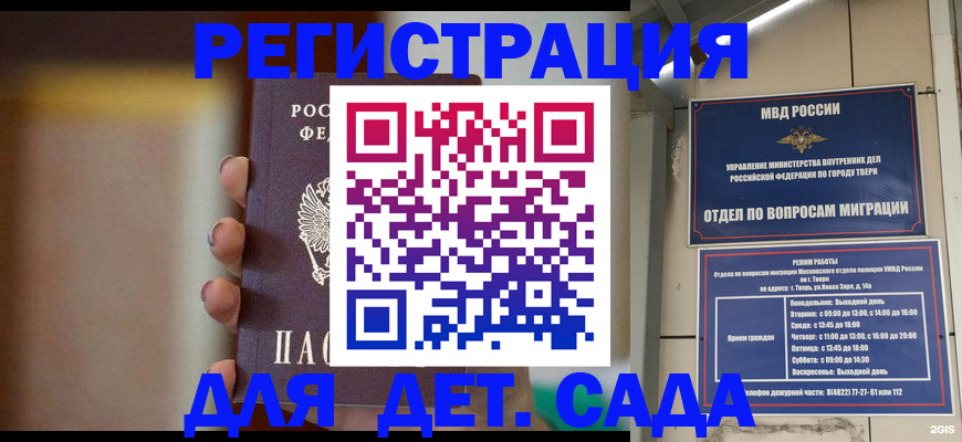 временная регистрация собственник в Карачаевске