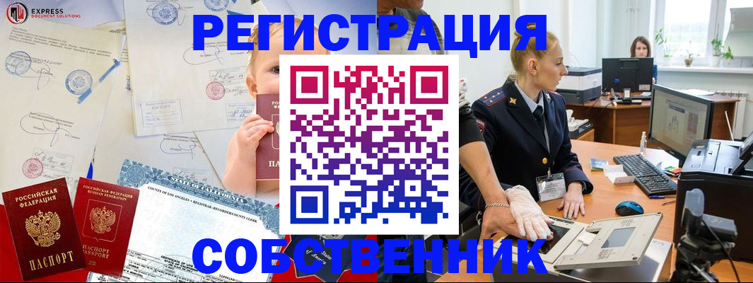 временная регистрация для всех в Карачаевске