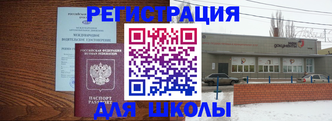 прописка в Карачаевске