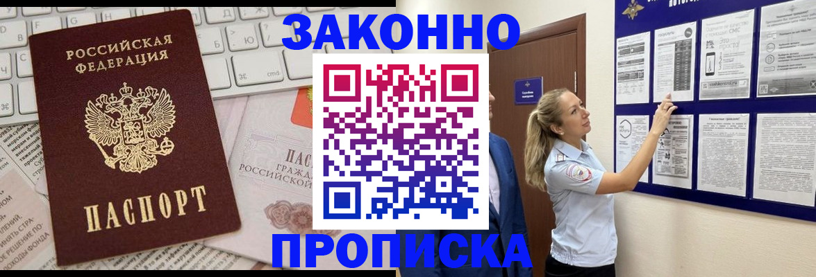миграционный учет в Карачаевске