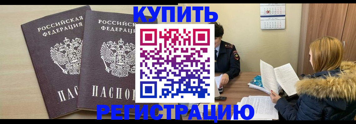 прописка для кредита в Карачаевске
