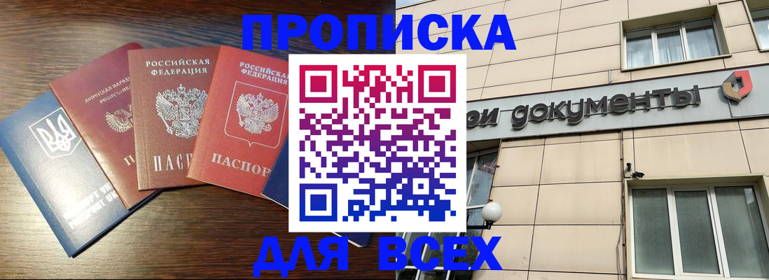 миграционный учет в Карачаевске