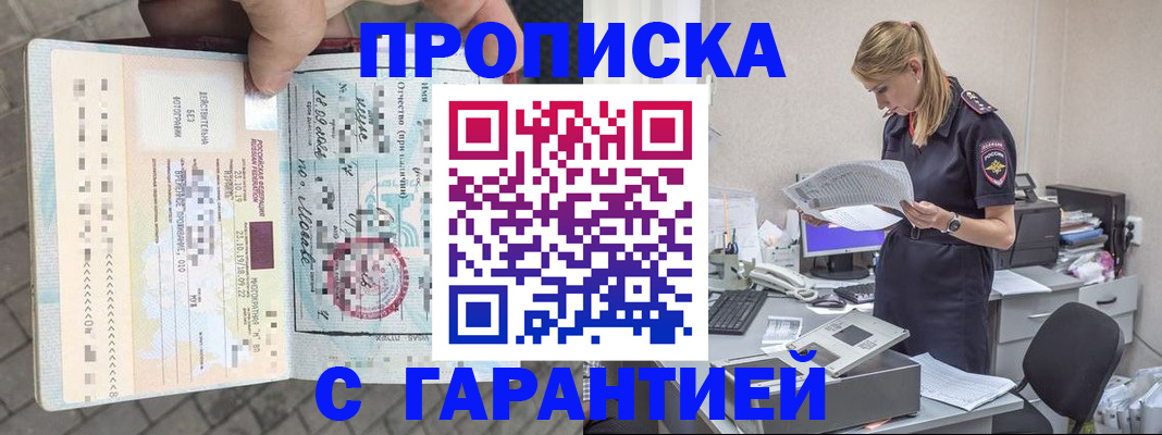 пропишу в квартире в Карачаевске