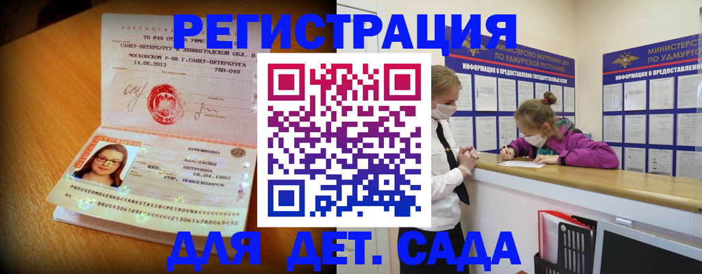 временная регистрация в Карачаевске